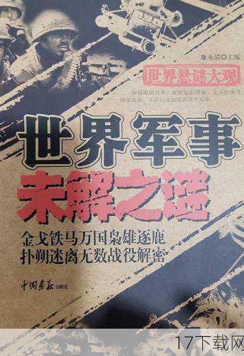 战斗与解谜