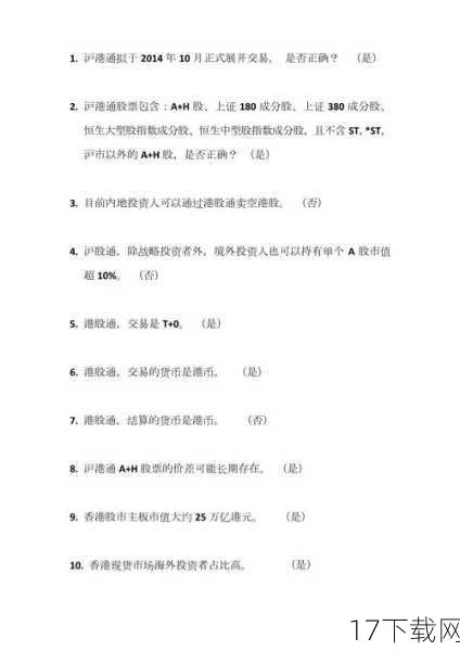 通关评测问答