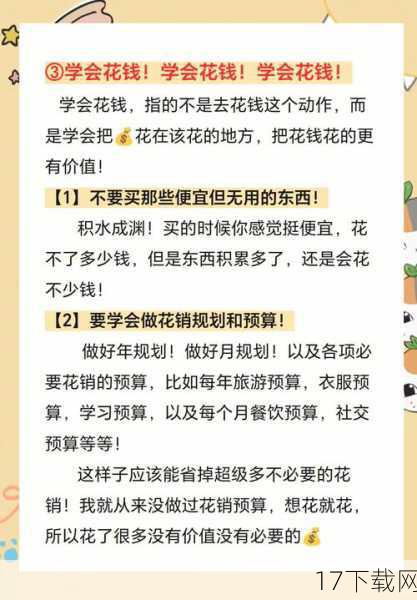 钱包保卫战:如何理性消费?