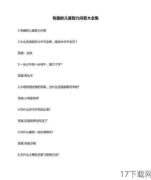 问答环节: