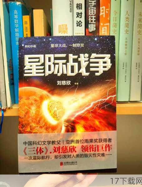 在浩瀚无垠的宇宙深处,一场关乎人类命运的战争正在悄然上演,科幻史诗巨作《质量效应2》以其宏大的世界观、深刻的剧情和丰富的角色设定,将玩家带入了一个充满未知与危险的世界,就让我们一起走进这款经典之作,感受它所带来的震撼与感动。