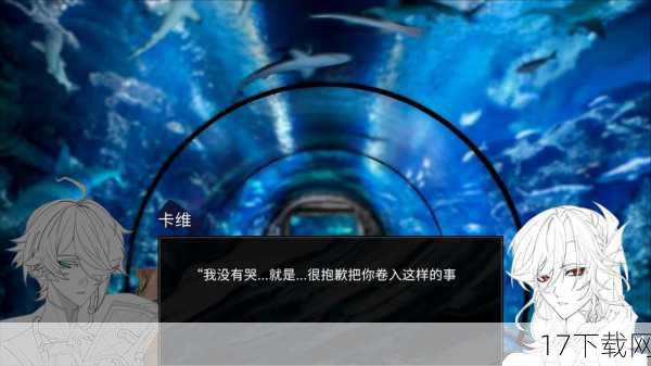 初战告捷:人鱼之海的试炼