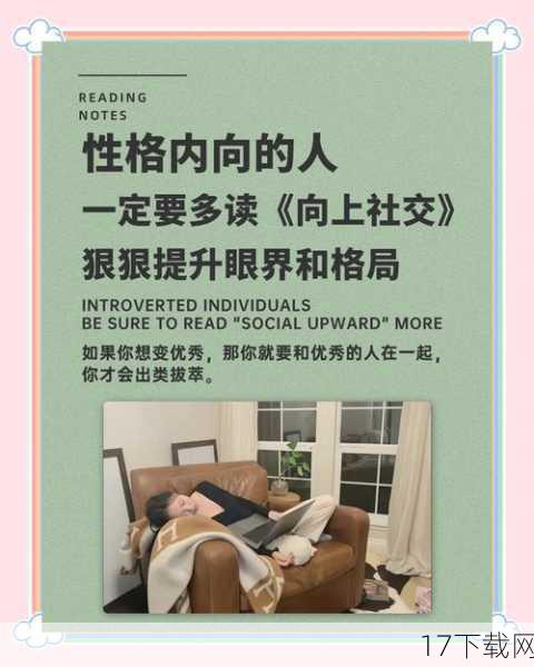 深度角色养成与社交互动