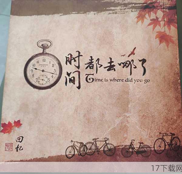 回忆往昔,经典再现