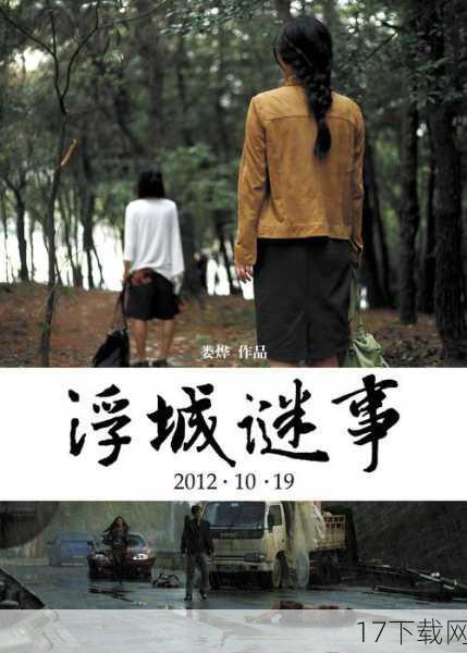 剧情猜想,悬念重重
