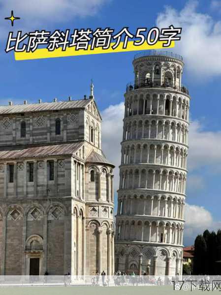 答:世界上有许多著名的标志性建筑,如意大利的比萨斜塔、法国的埃菲尔铁塔、美国的自由女神像、英国的大本钟、俄罗斯的莫斯科红场、澳大利亚的悉尼歌剧院、印度的泰姬陵、埃及的金字塔等,这些建筑以其独特的造型和丰富的文化内涵吸引着无数游客的目光。