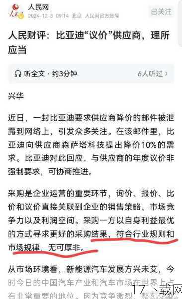 降价促销对玩家的影响