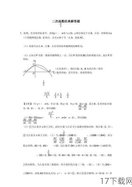 解答相关问题