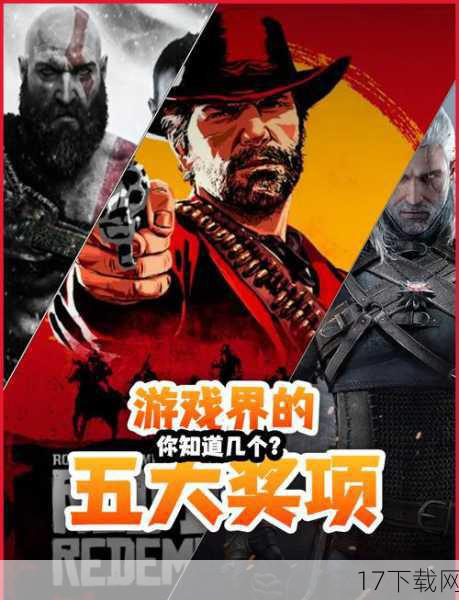 在2021年的游戏界,一场盛大的颁奖典礼吸引了全球玩家的目光,那就是被誉为“游戏界奥斯卡”的The Game Awards(TGA),在这场典礼上,一款名为《双人成行》的游戏脱颖而出,荣获了备受瞩目的“年度游戏”大奖,这一荣誉不仅是对游戏本身的肯定,更是对游戏开发者们辛勤付出的最高赞誉。