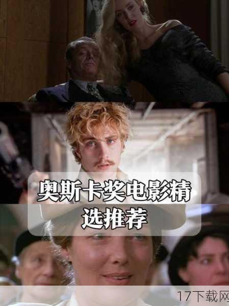 这部电影无疑是科恩兄弟生涯中的一座高峰,荣获多项奥斯卡大奖,影片讲述了一名退伍军人意外发现巨额现金后,被一名冷酷无情的杀手追杀的故事,科恩兄弟以其独特的非线性叙事手法,将过去与现在交织在一起,让观众在紧张刺激的情节中,不断挖掘角色背后的复杂人性,影片中的杀手形象冷酷而神秘,他的行事风格完全颠覆了传统意义上的“正义”与“邪恶”,让人不禁思考:在这个充满不确定性的世界里,何为真正的生存法则?