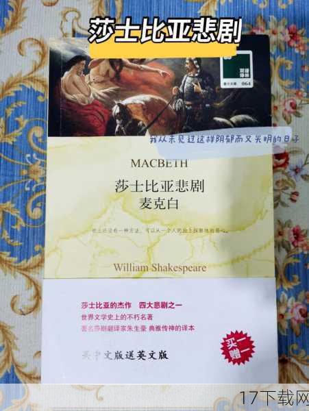 10.《麦克白的悲剧》**(2021)