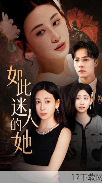 提到伊莫珍·波茨,或许有些观众对她的名字还稍显陌生,但她的演技与魅力早已在多部独立电影中得到了充分展现,从《28周后》中的勇敢少女,到《简·爱》中温婉坚韧的女主角,伊莫珍总能以其细腻入微的表演,将角色内心的情感世界刻画得淋漓尽致,而此次加盟《极品飞车》,对她而言无疑是一次全新的挑战与突破,从独立电影的文艺氛围跳转到商业大片的刺激与激情,伊莫珍将如何诠释这一角色,成为了影迷们最为关心的问题之一。